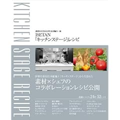 ISETAN�u�L�b�`���X�e�[�W�v���V�s