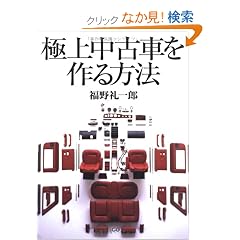 �ɏ㒆�ÎԂ������@ (�ʍ�CG)