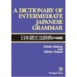 A Dictionary of Intermediate Japanese Grammar