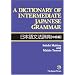 Dictionary of Intermediate Japanese Grammar