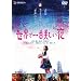 ���E�ň�Ԕ������� �f���b�N�X�� [DVD]