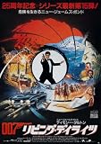 The Living Daylights Poster Movie Japanese 27 x 40 In - 69cm x 102cm Timothy Dalton Maryam D'Abo Jeroen Krabbe John Rhys-Davies Robert Brown Joe Don Baker