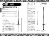 萌え萌え真・武器大全 剣の書