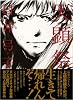 天顕祭 (New COMICS)