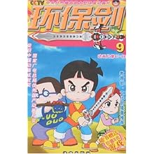 环保剑9(附卡)