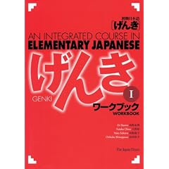 Genki 1 Workbook