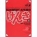 Genki 1 Workbook