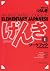 Genki I: An Integrated Course in Elementary Japanese I - Workbook