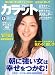 PHP カラット 2008年 08月号 [雑誌]
