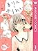まりんとゆうれい 1 (マーガレットコミックスDIGITAL)