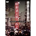 ���a�\�����̎��� �U�E�\���� FINAL �f�B���N�^�[�Y�J�b�g�� [DVD]