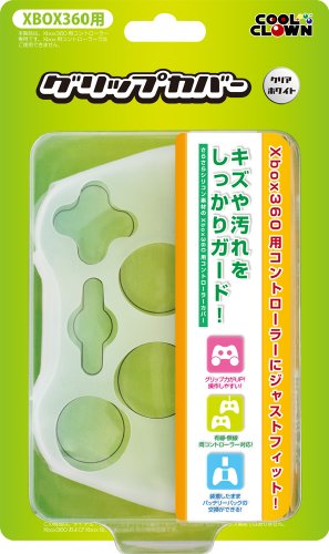 (Xbox 360用)グリップカバー(クリアホワイト)