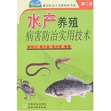 关于水产养殖的病害与防治的毕业论文的格式范文
