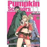 Pumpkin　Scissors（11） (KCデラックス)