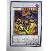 レッド・デーモンズ・ドラゴン 週刊少年ｼﾞｬﾝﾌﾟ2008年18号付録 シークレットレア