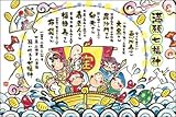 1000ピース 満願七福神 1000-639