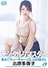 デジタルリマスター 教えてティーチャー&OLのお姉さん 北原多香子 [DVD]