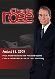 Charlie Rose - Hosni Mubarak meets with President Obama / Zhou Wenzhong (August 18, 2009)