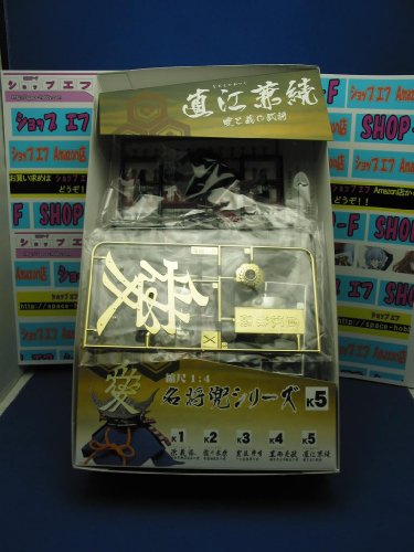 1/4 名将兜　直江兼続(プラモデル)