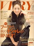 VERY (ヴェリィ) 2007年 11月号 [雑誌]