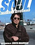 SOUL 忌野清志郎 鋤