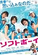 �u�\�t�g�{�[�C[DSZD-08034][DVD]�v