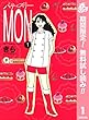 パティスリーMON【期間限定無料】 1 (クイーンズコミックスDIGITAL)