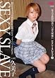 SEXY SLAVEvol.2 久美子 某大学教授の超ヤバ流出映像 [DVD]