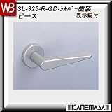 レバーハンドル 表示錠 【白熊】 ピースSL-325 シルバー塗装:丸座 (亜鉛合金製)