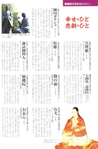 Cover image : ビジュアル 戦国1000人 ―応仁の乱から大坂城炎上まで乱世のドラマを読む