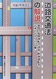 ƻϩ����ˡ�β��� ʿ��19ǯ������������������ž���к�(����ž��)ʿ��19ǯ9��19���ܹ� (2007)