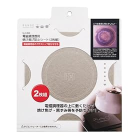 【クリックで詳細表示】パール金属 電磁調理器用 焼け焦げ防止シート 2枚組 H-8000