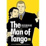 タンゴの男 (mellow mellow COMICS)