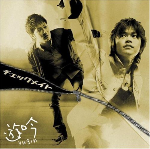 チェックメイト(初回限定盤)(DVD付) 遊吟