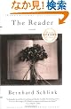 The Reader: A novel (Vintage International)