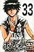 あひるの空(33) (少年マガジンコミックス)