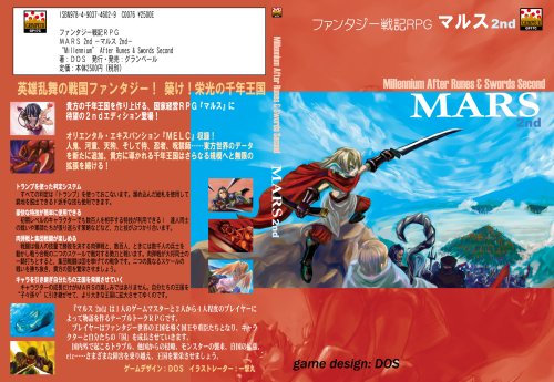 Cover image : マルス2nd