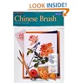 Chinese Brush Painting (How to Draw & Paint) (How to Draw and Paint Series)