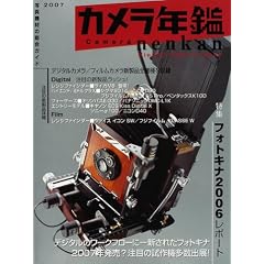 �J�����N�� (2007) (Nippon Camera Mook)