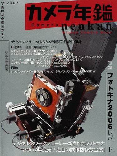 Cover image : カメラ年鑑 (2007) (Nippon Camera Mook)