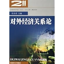 对外经济联系总量_幼儿园家园联系栏