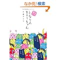 ���ʂ� �ƂȂ��801����� (Next comics)