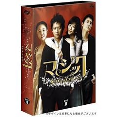 �}�W�b�N DVD-BOXII
