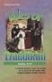 Tales of Tzaddikim Devarim