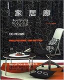 Elle Decoration - Hong Kong Edition