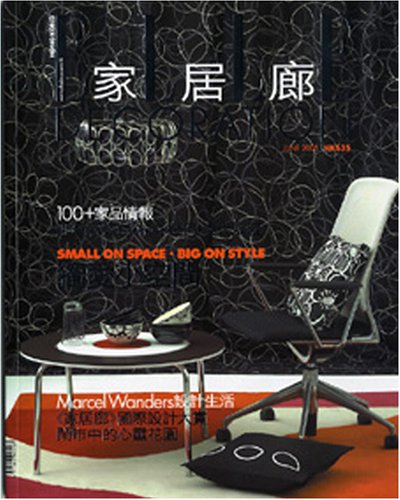 Elle Decoration - Hong Kong Edition