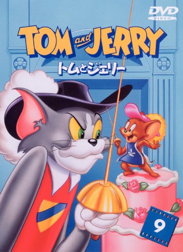 トムとジェリー VOL.9 [DVD] by TVアニメ【期間生産限定版:
