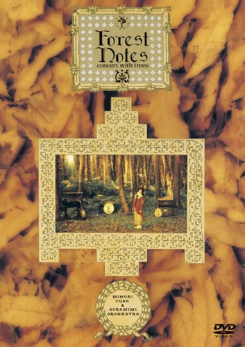 Forest Notes-concert with trees- [DVD]