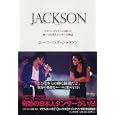 ＪＡＣＫＳＯＮ<br>ユーコ・スミダ・ジャクソン著 <br>ＰＨＰ研究所<br>1575円<br>ISBN:9784569797809