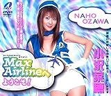 Max Airline�ؤ褦����!�������� [DVD]